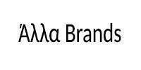Άλλα Brands